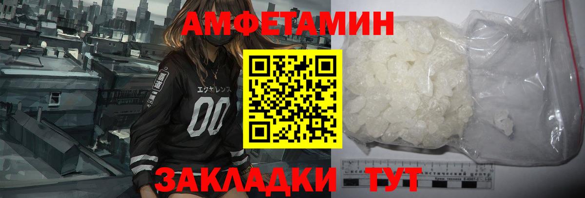 АМФ  Вход с VPN  Нарткала  Амфетамин  Amphetamine 98% 