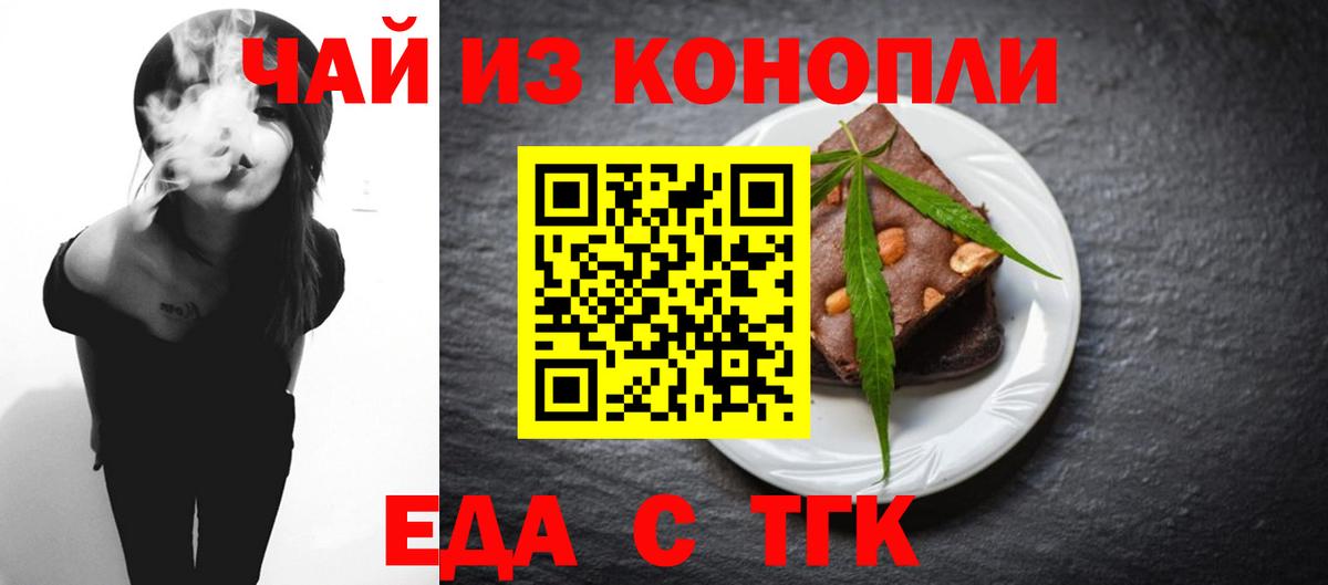 Печенье с ТГК марихуана  Вход с VPN  Нарткала 