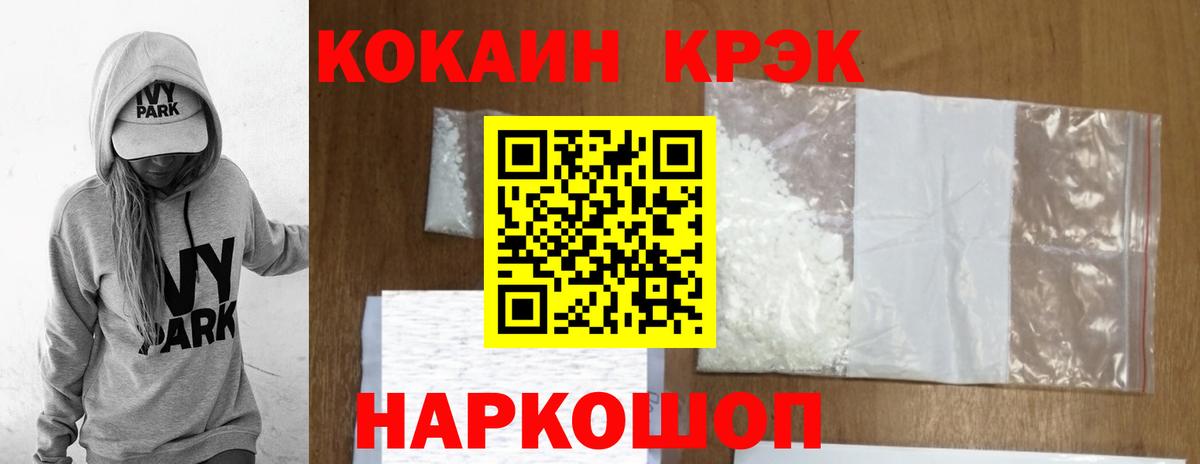 COCAIN Эквадор  Кокаин  Нарткала  КОКАИН 99%  Вход с VPN 