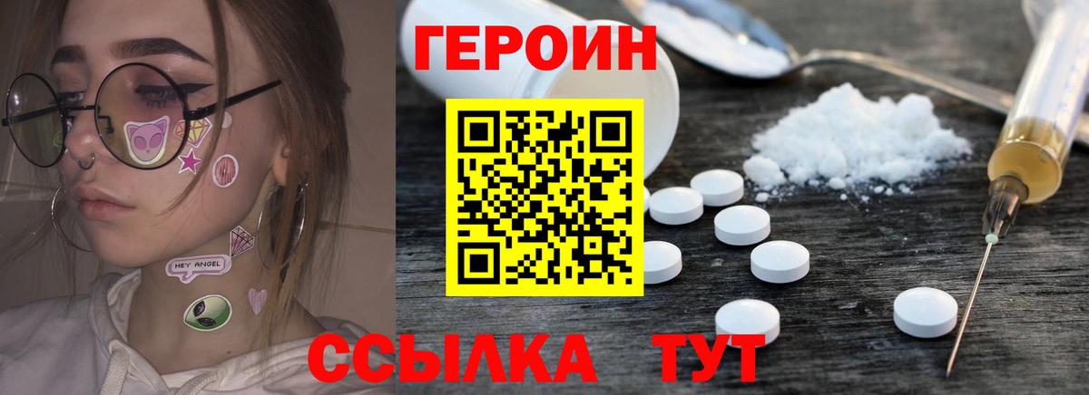 ГЕРОИН белый  Вход с VPN  ГЕРОИН  Нарткала 