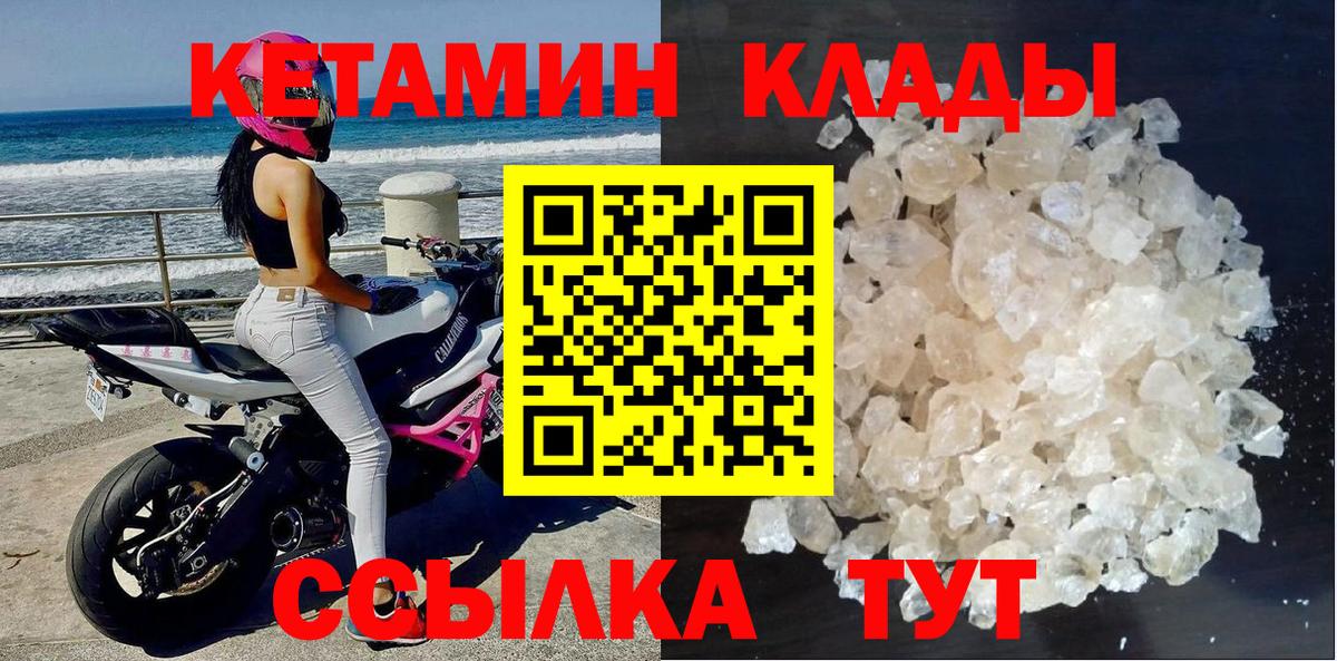 КЕТАМИН VHQ  КЕТАМИН ketamine  Нарткала  Вход с VPN 