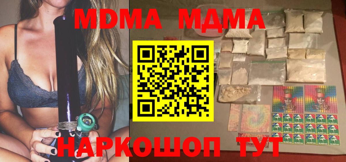 МДМА crystal Нарткала