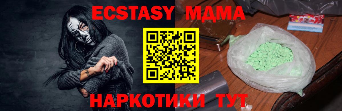 МДМА crystal  МДМА  Нарткала  МДМА crystal  Вход с VPN 