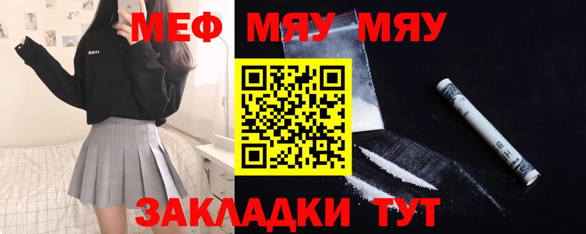 Меф мука  Меф  Нарткала  Мефедрон mephedrone  Вход с VPN 
