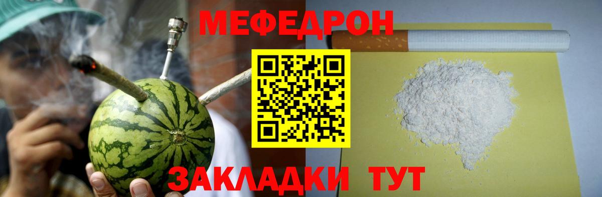 Меф кристаллы Нарткала