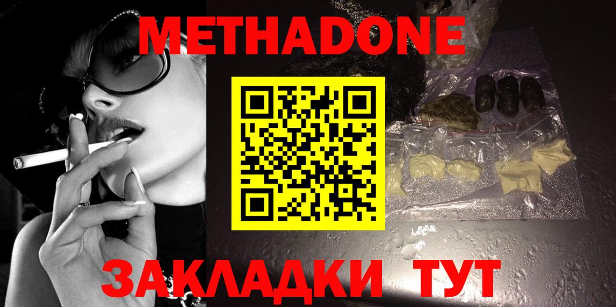 Метадон VHQ Нарткала