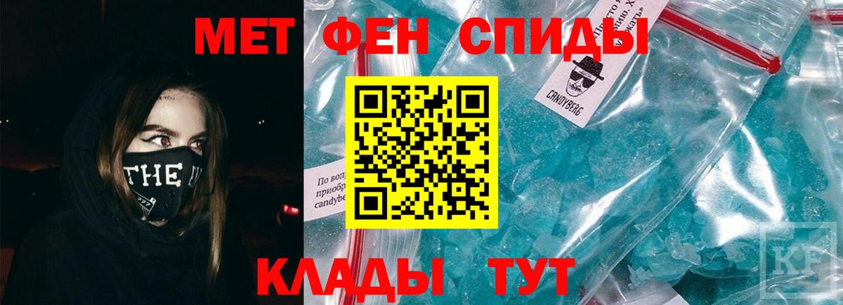 Метамфетамин витя  Вход с VPN  Нарткала 