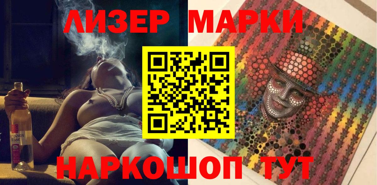Марки NBOMe 1,8мг  Вход с VPN  Нарткала 