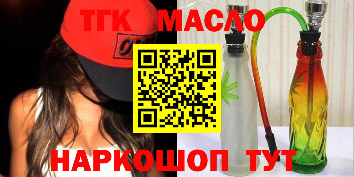 Дистиллят ТГК жижа Нарткала
