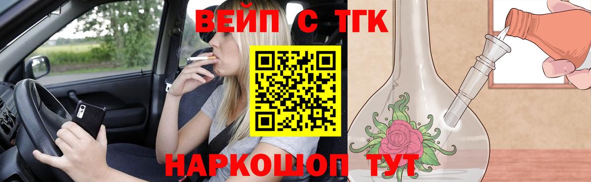 Дистиллят ТГК жижа  Вход с VPN  Нарткала  Дистиллят ТГК вейп с тгк 
